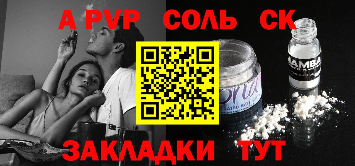 Альфа ПВП крисы CK  дарнет шоп  Вход с VPN  Алатырь  Alfa_PVP СК КРИС  Альфа ПВП 