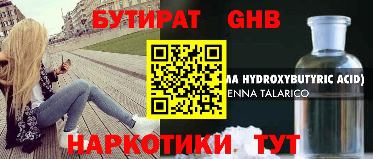 Алатырь  БУТИРАТ  Вход с VPN  БУТИРАТ буратино 