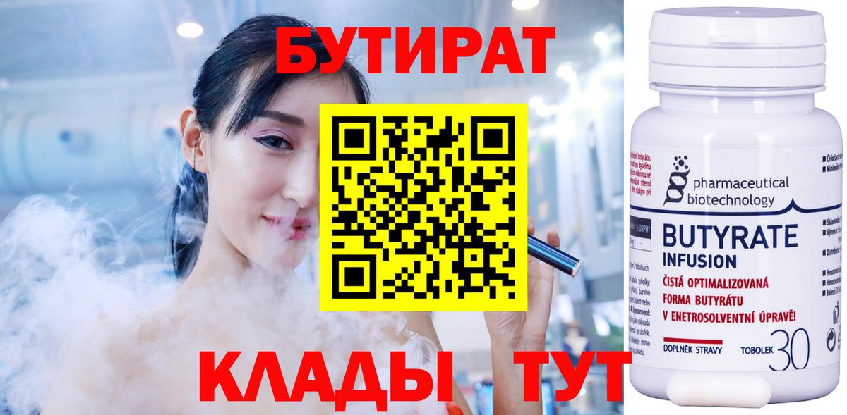 Бутират оксана Алатырь