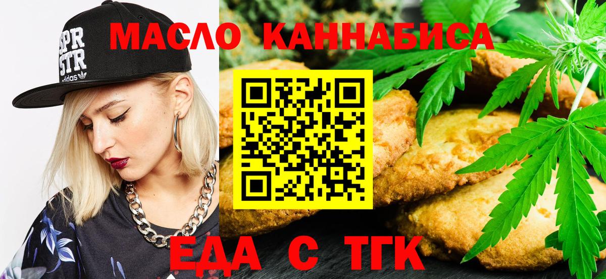 Алатырь  Cannafood марихуана  Вход с VPN 
