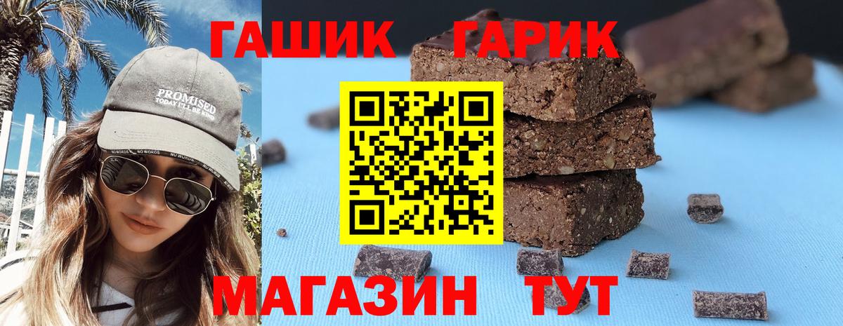 ГАШИШ гарик  цены   ГАШИШ убойный  Алатырь  Вход с VPN 