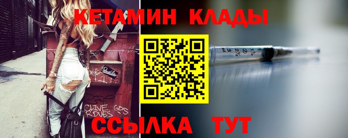 Алатырь  КЕТАМИН ketamine  Кетамин ketamine  Вход с VPN 