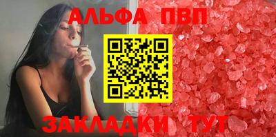 ALPHA-PVP Чапаевск