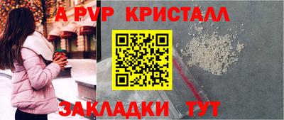 ALPHA-PVP Чапаевск