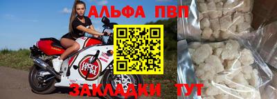 ALPHA-PVP Чапаевск