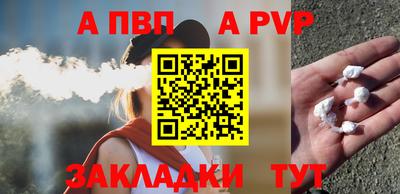 ALPHA-PVP Чапаевск