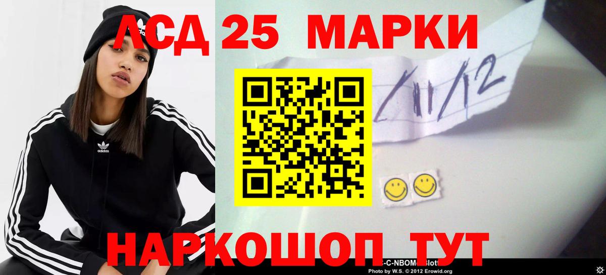 Лсд 25 экстази кислота Алатырь