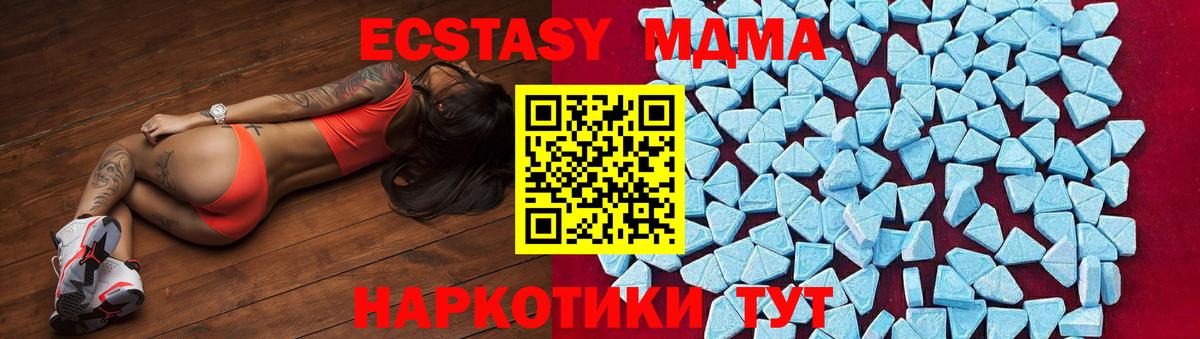 MDMA crystal Алатырь