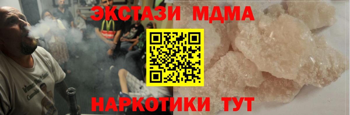 МДМА VHQ  Вход с VPN  MDMA  Алатырь  MDMA молли 
