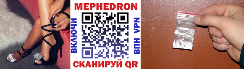 МЯУ-МЯУ mephedrone  где продают   Алатырь 