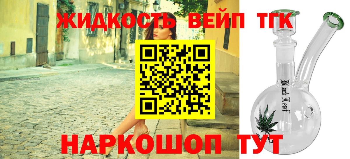 Дистиллят ТГК вейп  Вход с VPN  Алатырь  Дистиллят ТГК концентрат 