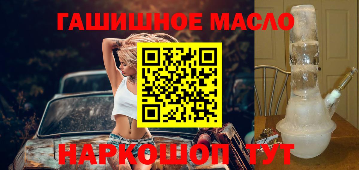 Дистиллят ТГК вейп Алатырь