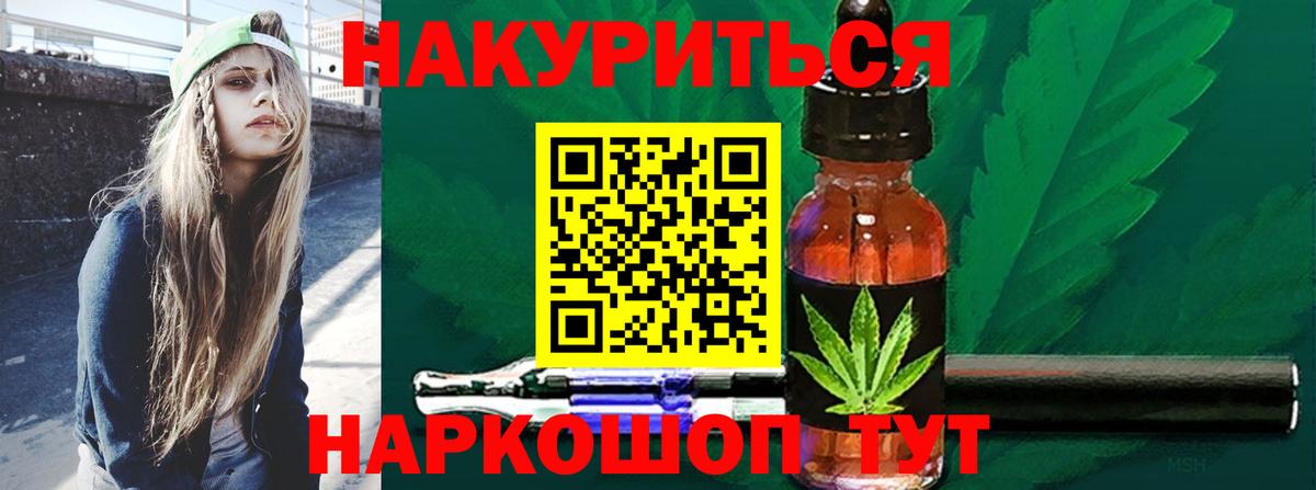 Хэш  Мяу-Мяу  Кислота  Масло THC  Алатырь  Где найти наркотики?  Конопля  Вход с VPN  МАРИХУАНА 